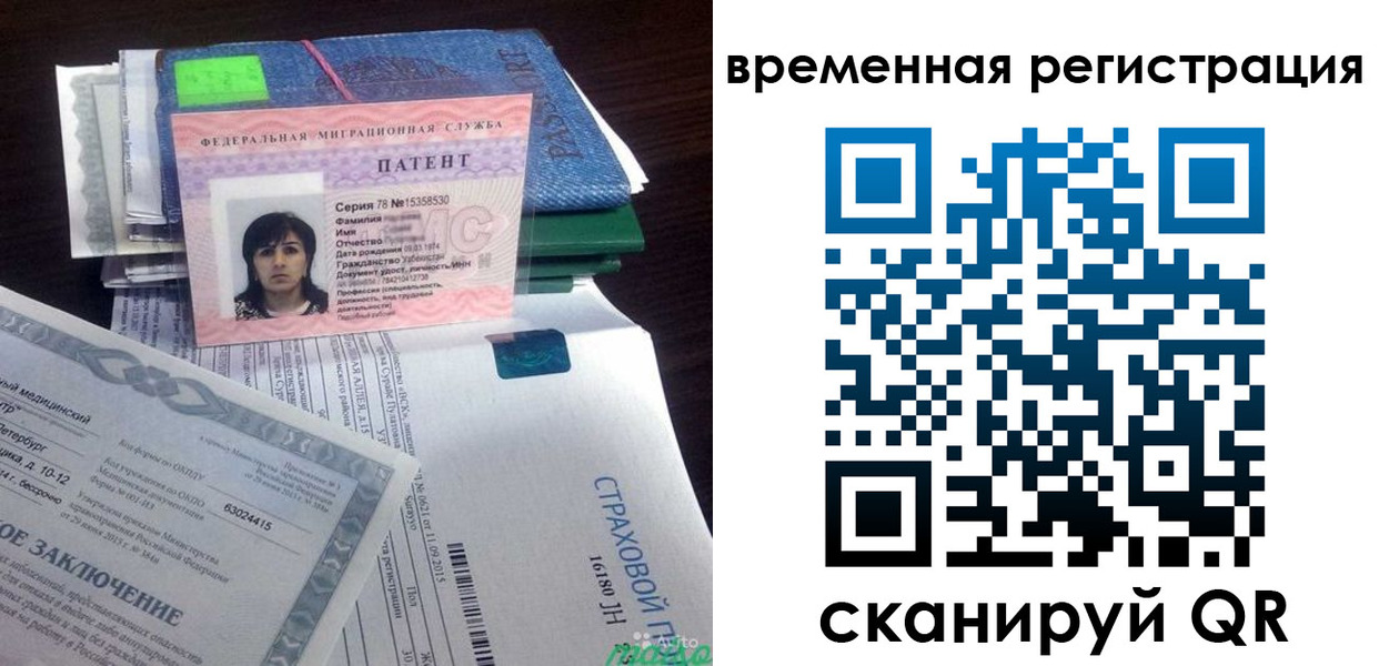 временная регистрация законно в Новомичуринске
