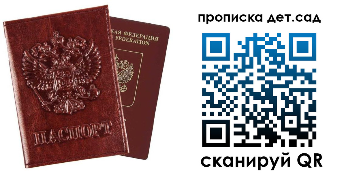 временная регистрация в квартире в Новомичуринске