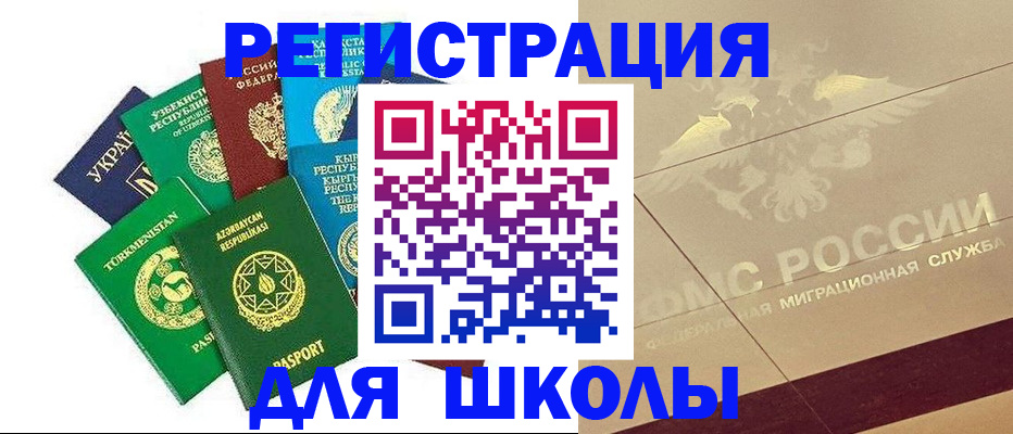 прописка в Новомичуринске