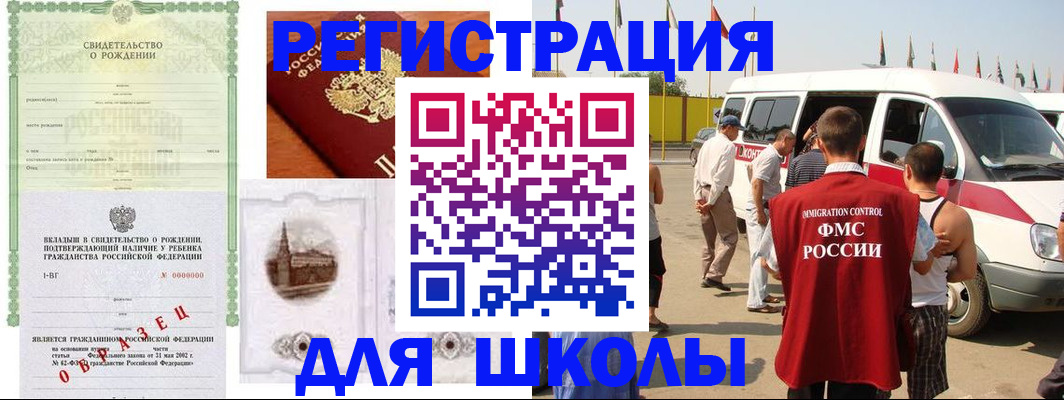 временная регистрация надежно в Новомичуринске