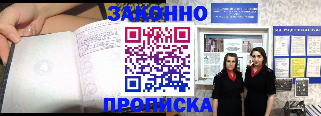 временная регистрация госуслуги в Новомичуринске