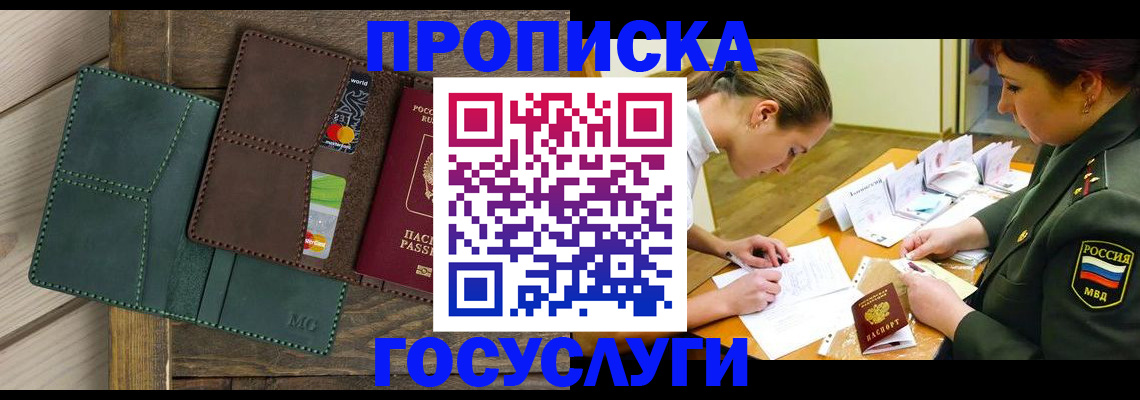 временная регистрация гарантия в Новомичуринске